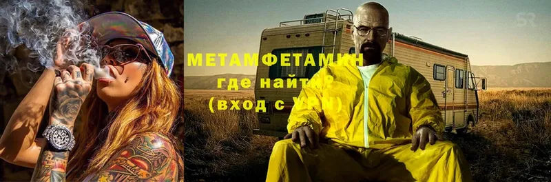 где найти наркотики  Уяр  МЕТАМФЕТАМИН кристалл 